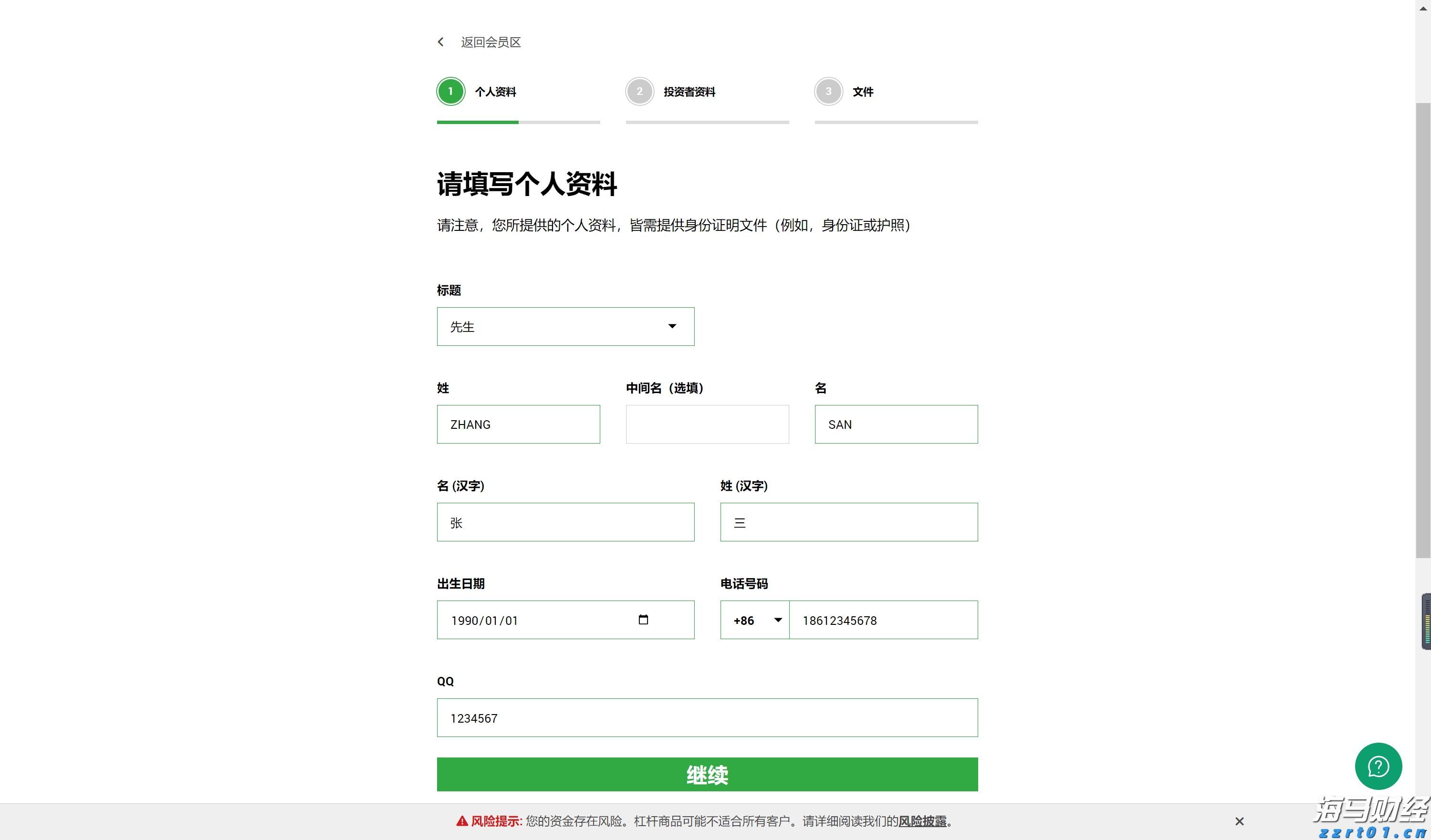 一客车利用粤澳两地牌藏匿走私燕窝被拱北海关查获
