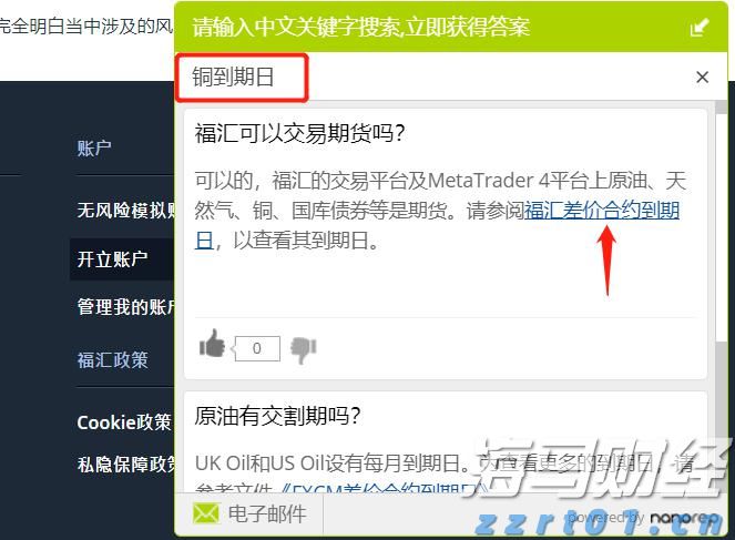 特斯拉(TSLA.US)和马斯克因自动驾驶安全问题被股东起诉