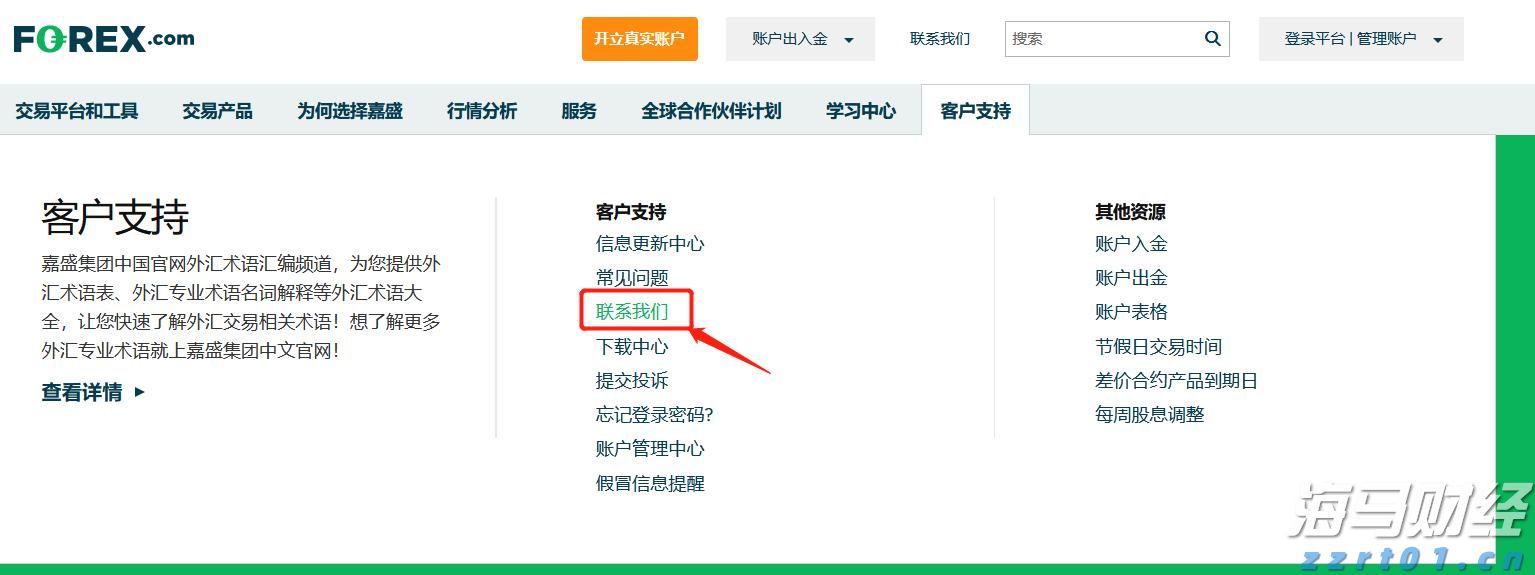 珠海传媒集团对珠海市2023年度市本级预算执行和其他财政收支审计查出问题整改结果的公告