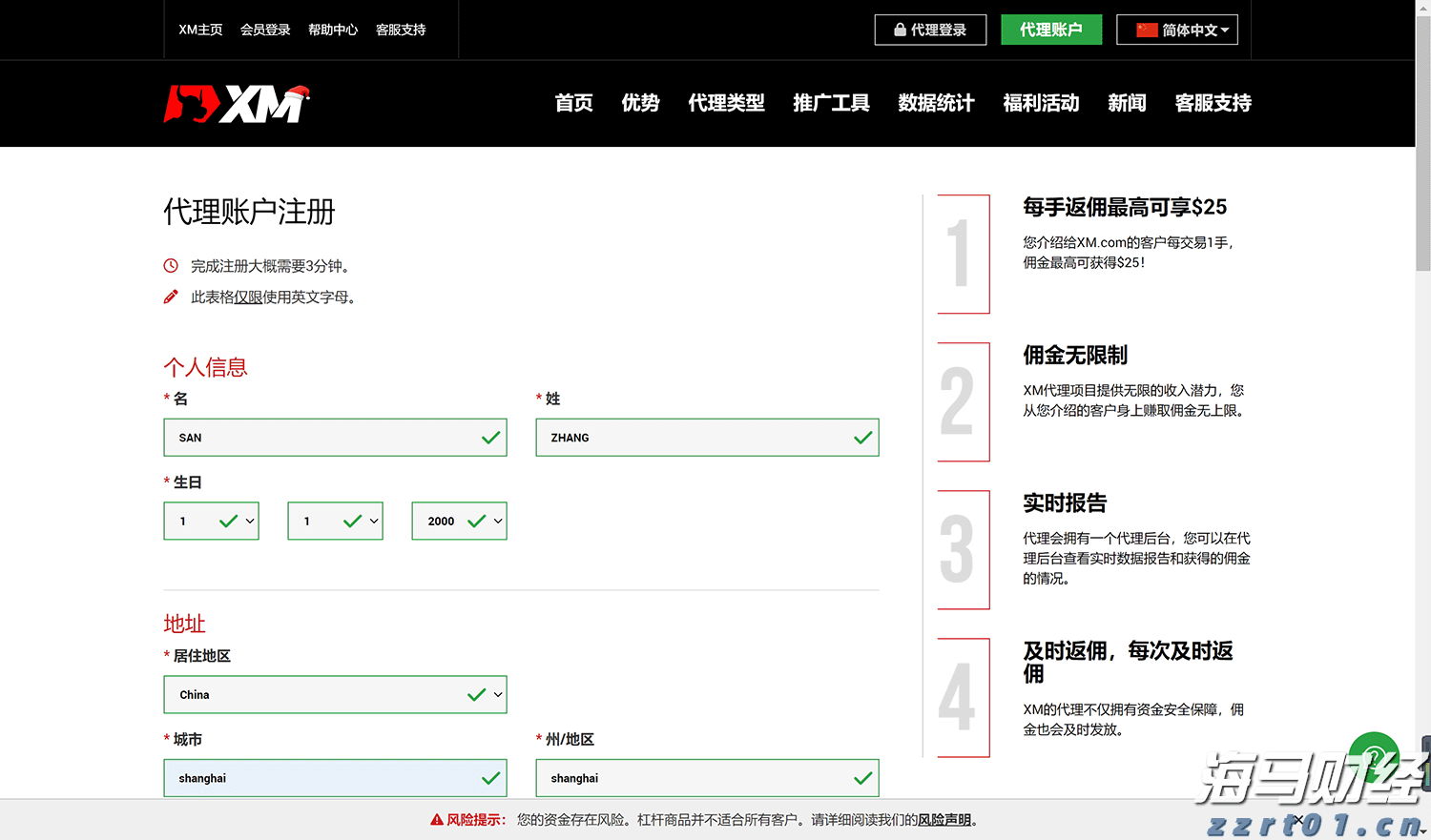 受台风“塔巴”影响，港珠澳大桥穿梭巴士将暂停服务