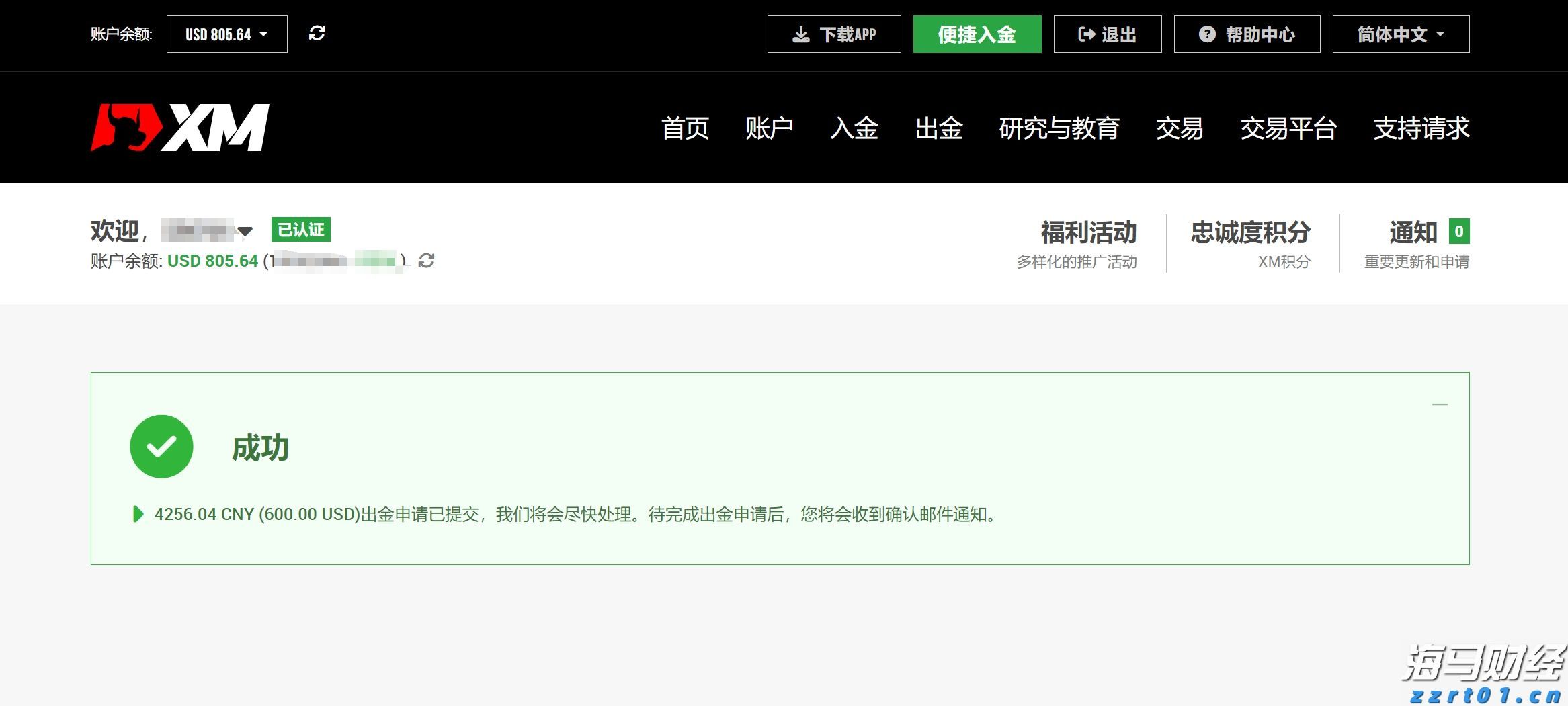 贸易协定压力对冲基金原油多头仓位显著降低至四月新低