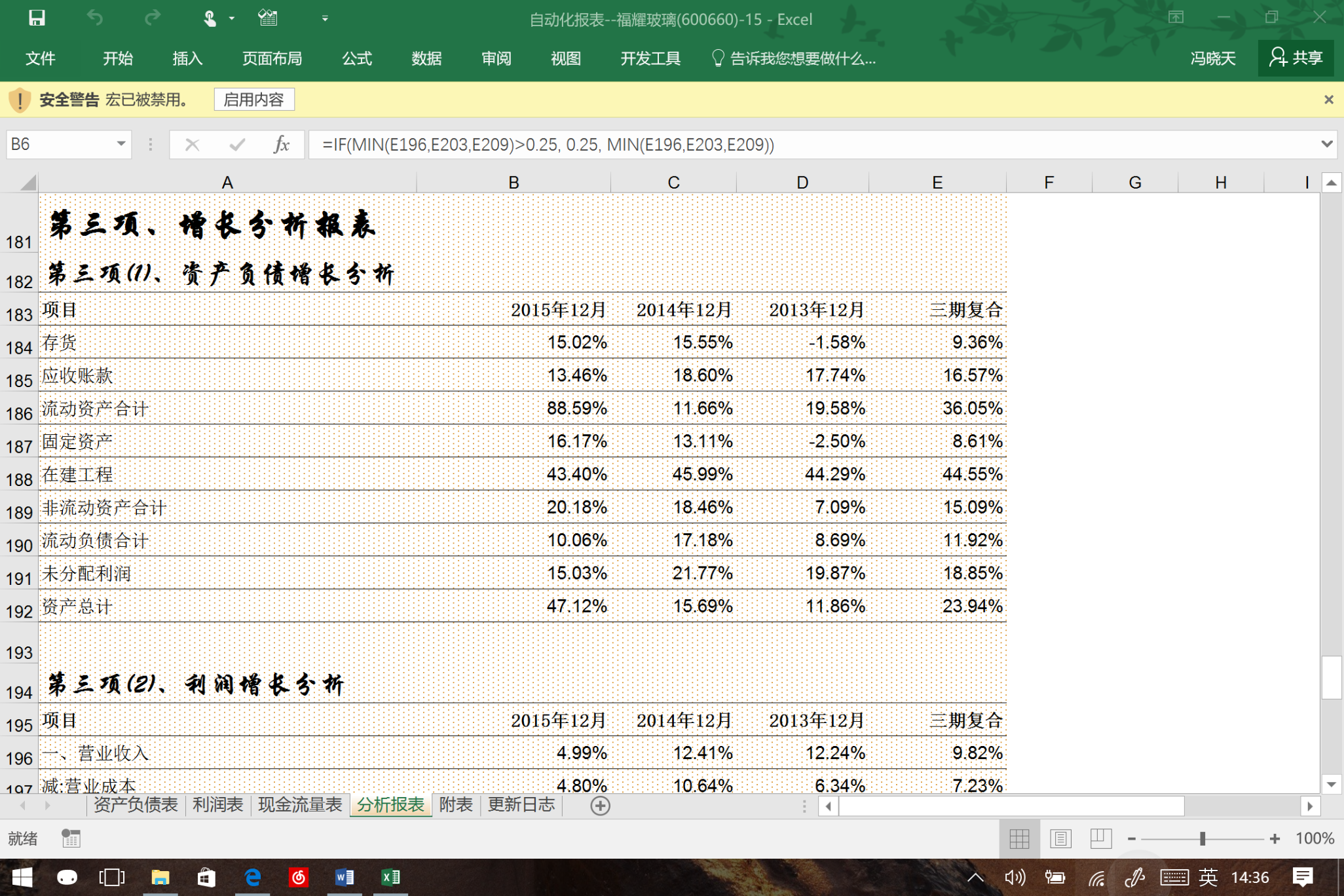 广州白云区山体垮塌现场发现最后一名被困人员