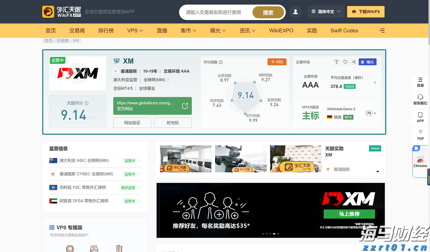 A股公告精选 | 药明康德(603259.SH)调整股份回购价格不超114.15元/股