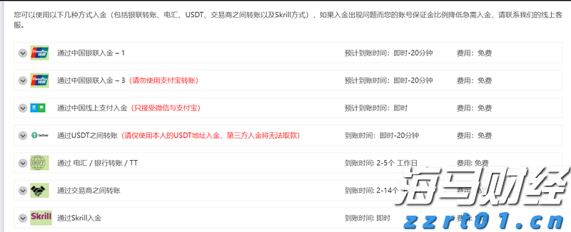 全球最大对冲基金看好日本银行股 预期政策利率向1%迈进