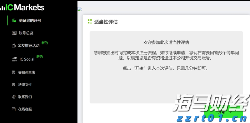 白宫经济顾问：美联储货币政策不应受政治力量影响