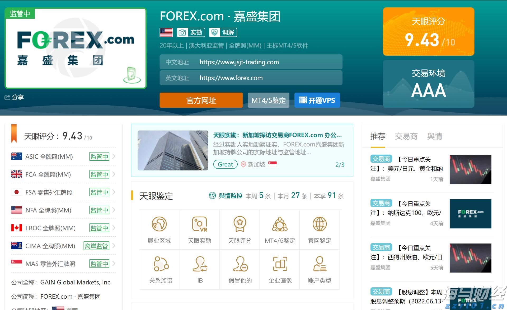 软银(SFTBY.US)以3.75亿美元收购富士康美国电动车工厂 以推动“星际之门”项目进展